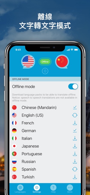 講話和翻譯 - 翻譯器(圖2)-速報App