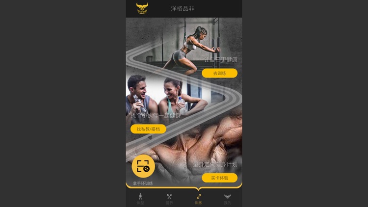 洋格品非 screenshot-5