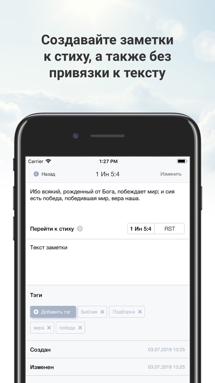 Моя Библия screenshot-4