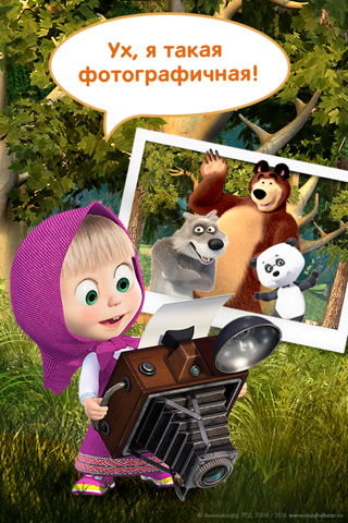 Скриншот из Masha and the Bear: Kids Games