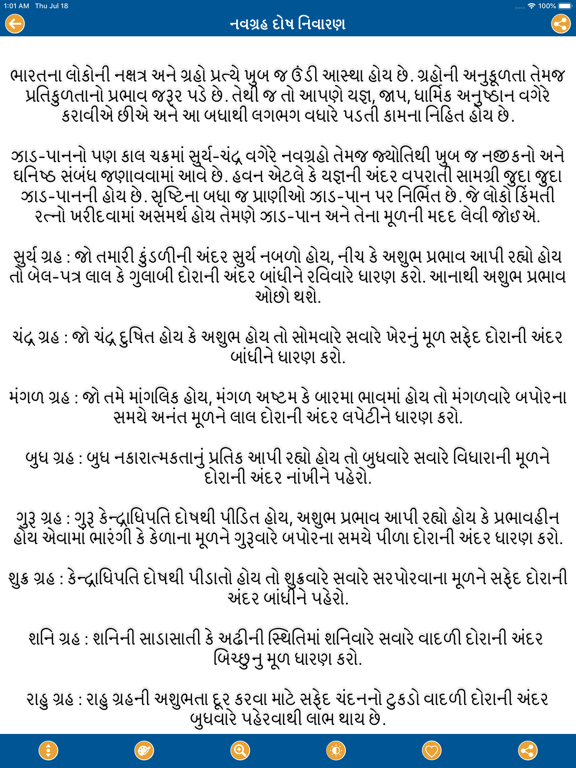 Gruh Vastu Gyan Apps 148Apps