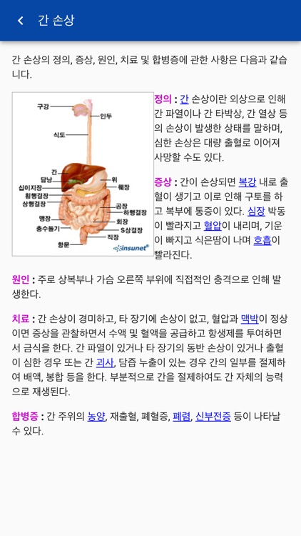 인슈넷 보험용어 사전