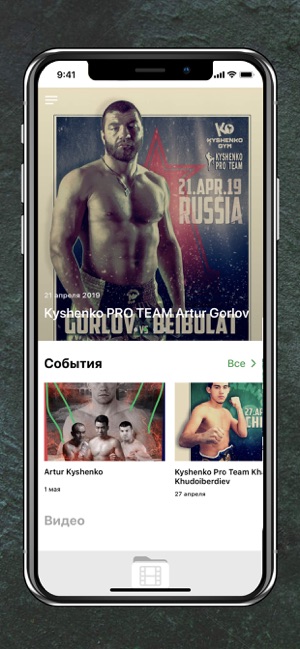 Kyshenko APP