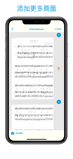 ‎樂譜識別儀 - Sheet Music Scanner Screenshot