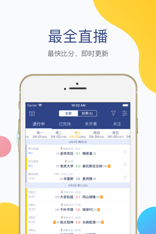 足球魔方—专业足球比分预测社区 - náhled