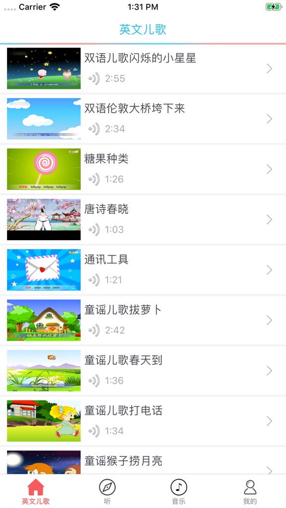 【图】英文儿歌-视频教程(截图1) 【图】英文儿歌-视频教程(截图1)