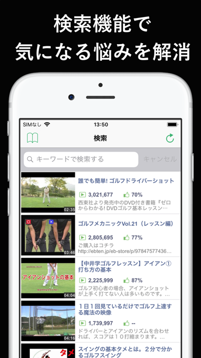 ゴルフレッスン動画 - GolfTube(... screenshot1
