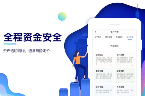 德鸿普惠-专注商业承兑汇票资产的网贷平台 screenshot 3