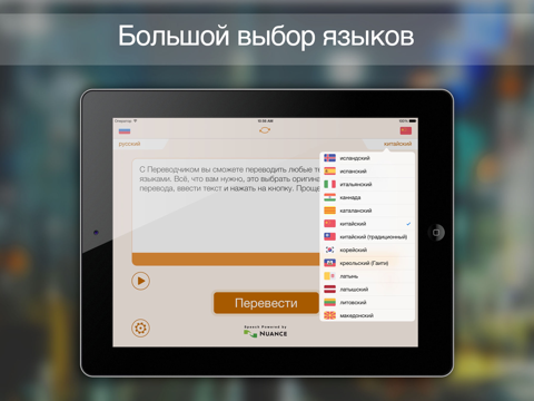 Translator HD: Voice & Text screenshot 4