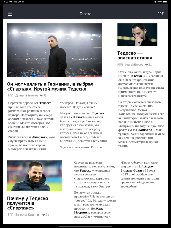 Sport-Express для iPadのおすすめ画像4