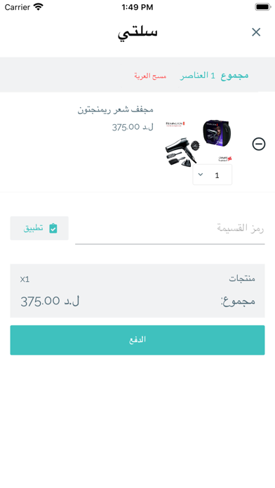 تخفيضات ليبيا screenshot 4