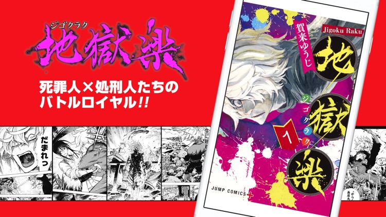 少年ジャンプ+ 人気漫画が読める雑誌アプリ screenshot-6