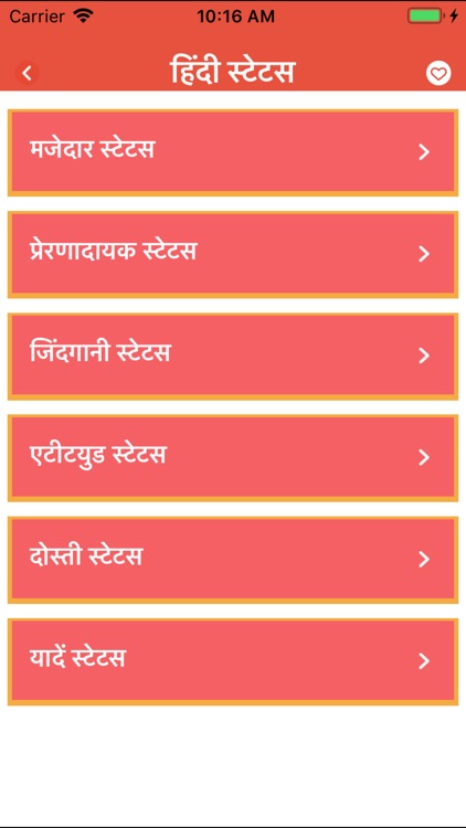 Hindi Status Quotes Collection