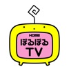 HOMEぽるぽるTV