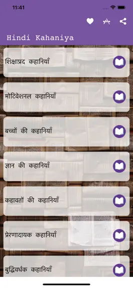 Game screenshot Latest Hindi Kahaniya apk