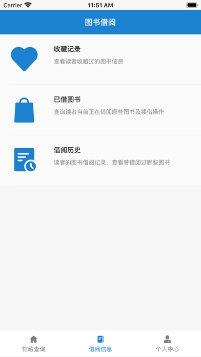 图书馆云端 screenshot 2