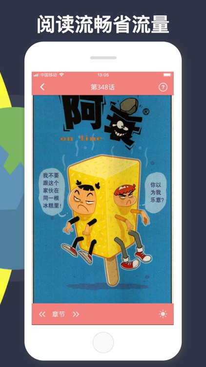 阿衰全集 screenshot-3