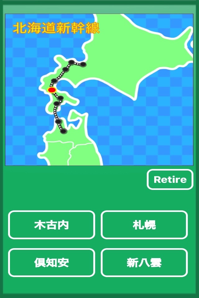 新幹線駅名クイズ -日本地図で覚える鉄道問題- screenshot 2