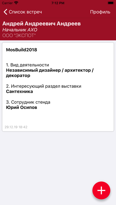 MosBuild Connect screenshot 3