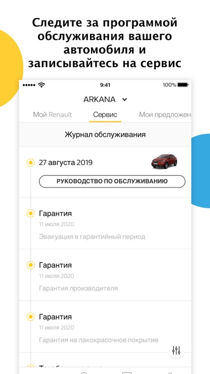 MY Renault Russia screenshot-2