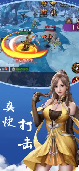 Game screenshot 大唐修仙 apk