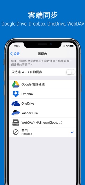 SafeInCloud(圖5)-速報App