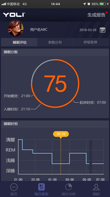 有宁睡眠-无感看护,实时反应您的睡眠健康