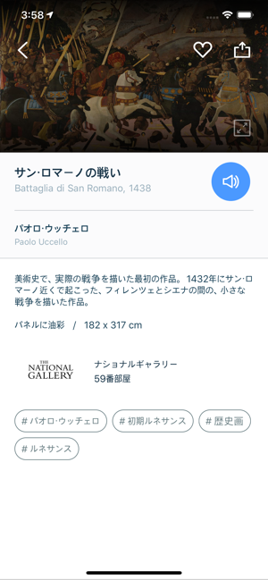 Audio Guide オーディオガイド(圖4)-速報App