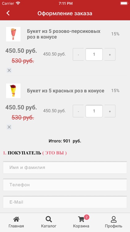 Ябукет - Доставка цветов screenshot-3