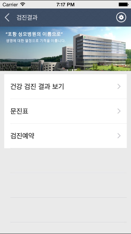 포항성모병원