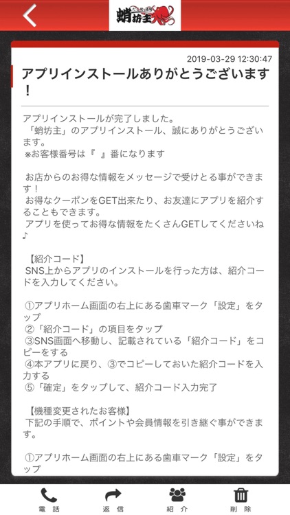 たこ焼・酒場 蛸坊主