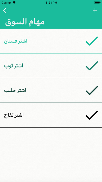 مهامي - my tasks screenshot 4