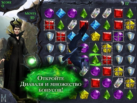 Скриншот из Maleficent Free Fall