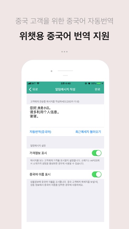 엘리시움키즈몰 매장용 screenshot-4