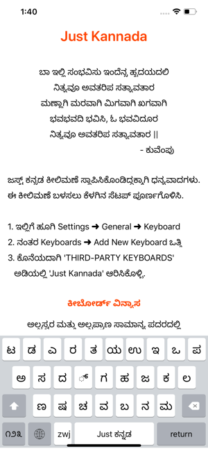 Just Kannada Keyboard(圖1)-速報App