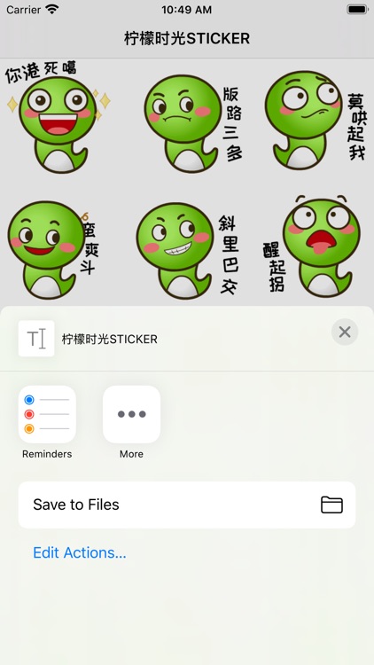 柠檬时光STICKER