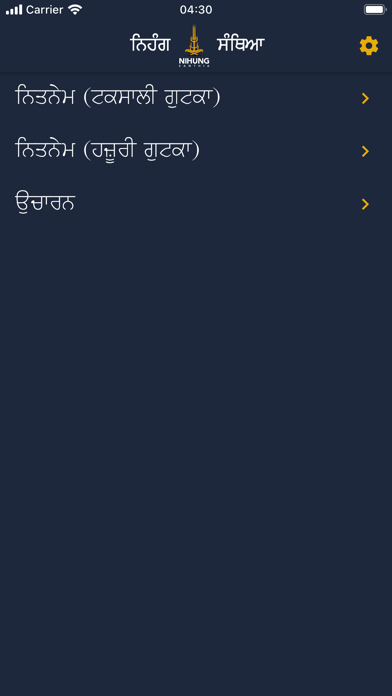 Nihung Santhia Gutka Sahib screenshot 2