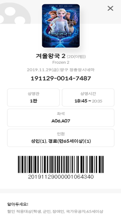 작은영화관 screenshot 3