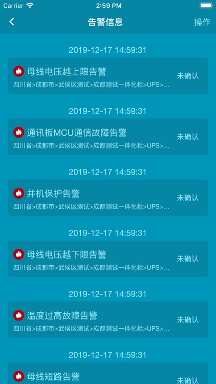 一体化智能柜管理系统