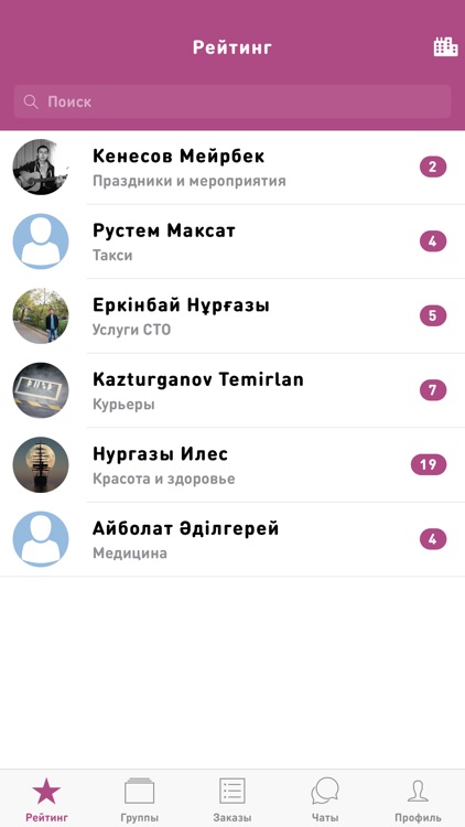 Medusa:услуги, курьеры, работа screenshot-3