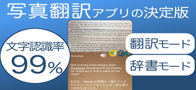 翻訳王Pro - タップde辞書！OCRスキャンアプリ Screenshot