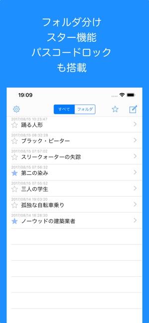 Ss Writer 会話創作に特化したメモ をapp Storeで