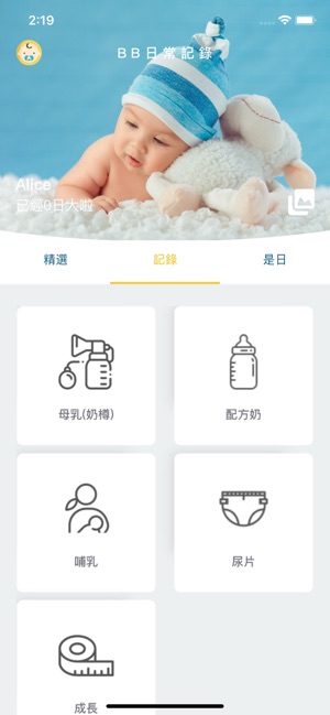 DR B(圖2)-速報App