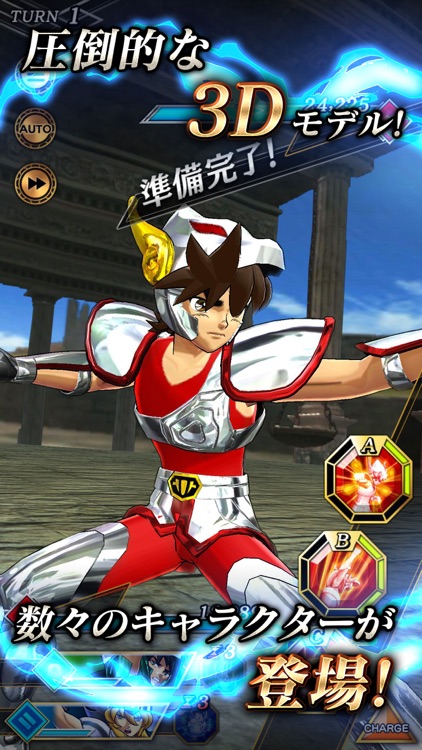聖闘士星矢 シャイニングソルジャーズ
