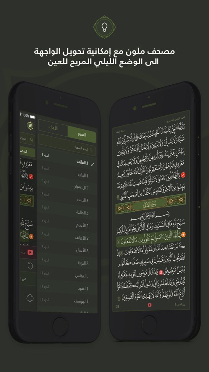 Quran Media screenshot-5