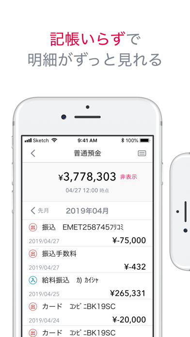 大光銀行 デジタル通帳のスクリーンショット2 大光銀行 デジタル通帳のスクリーンショット2