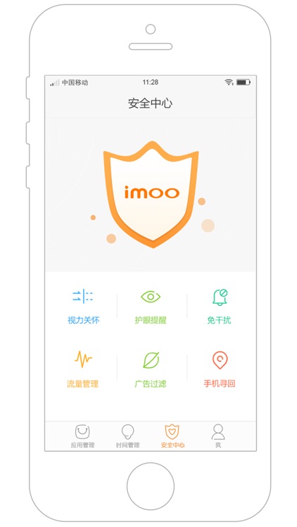 imoo助手 screenshot-4