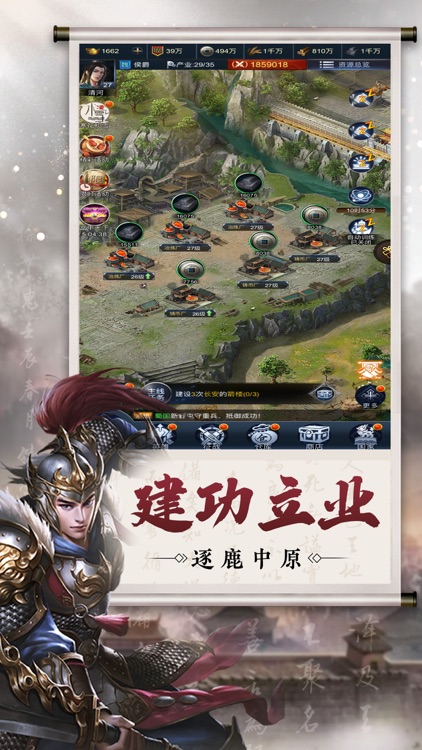 最强三国:汉末争雄 screenshot-3