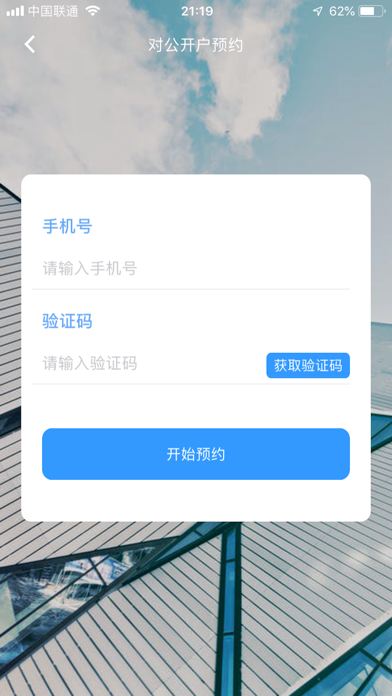 泗水齐丰银行 screenshot 4