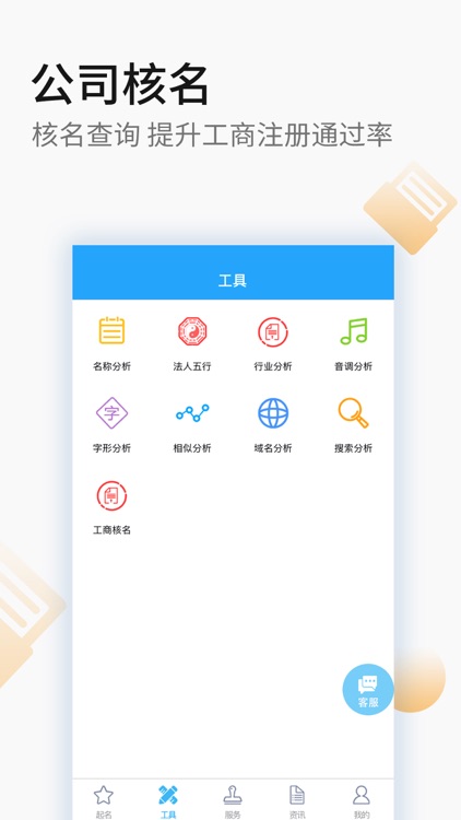 公司起名—嘉铭公司取名测名软件